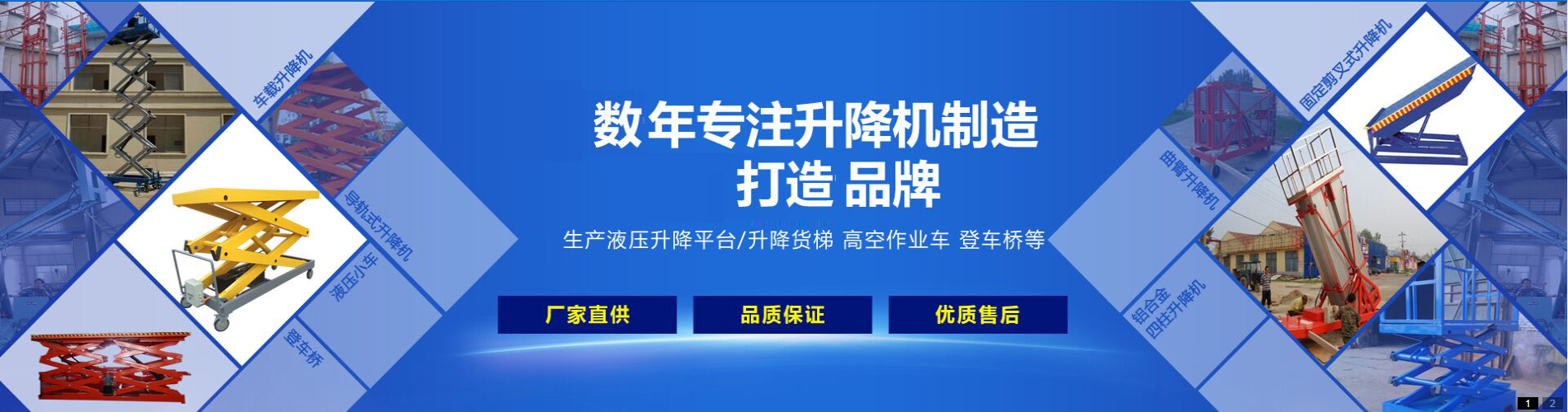 济南超瑞升降机械有限公司