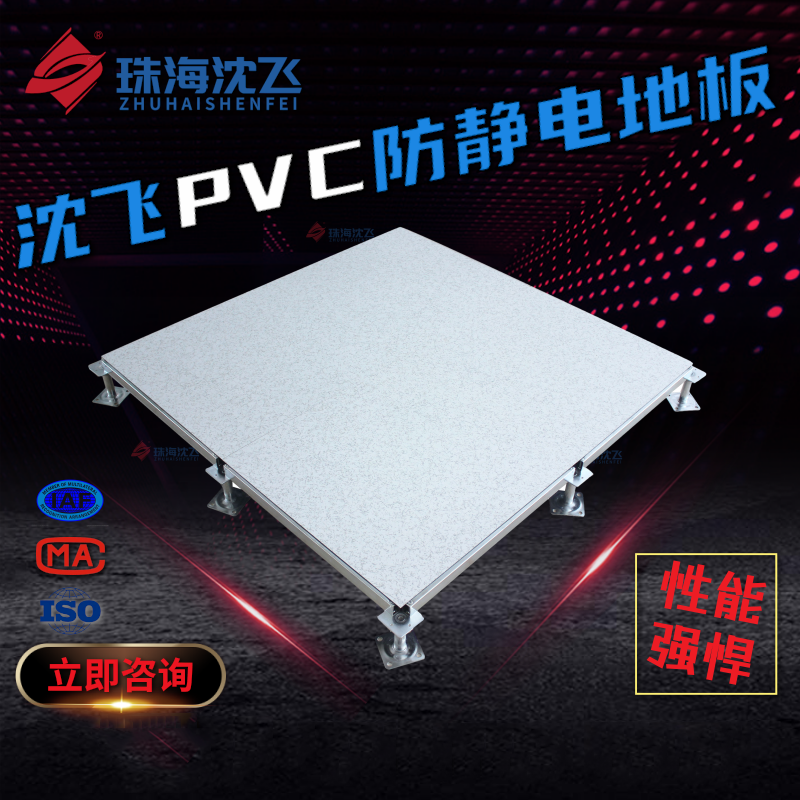 PVC防静电地板 厂家直销