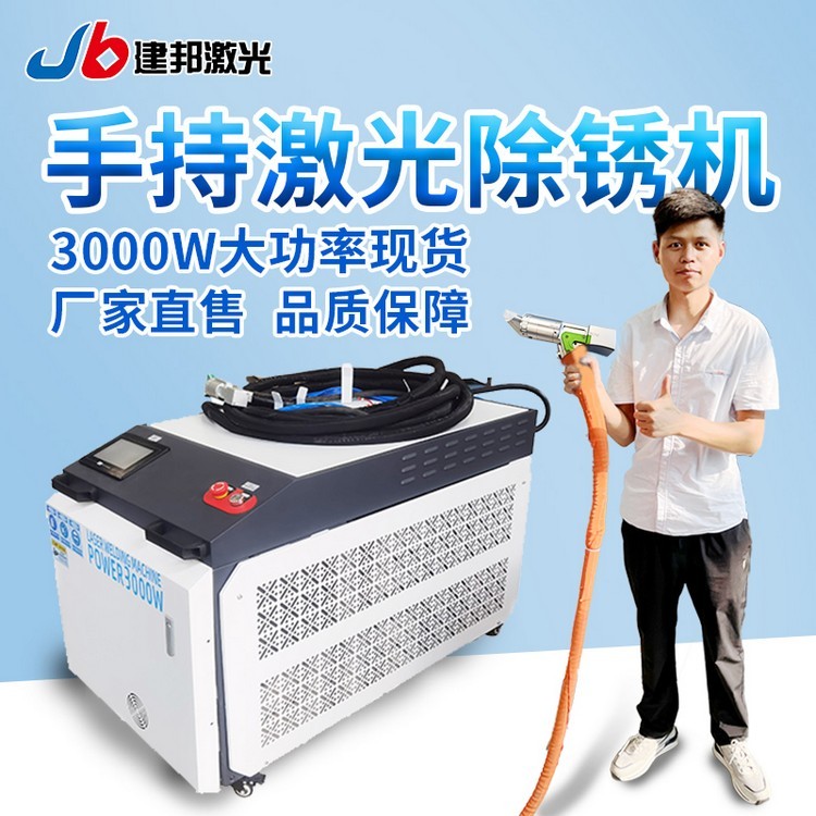 激光除锈机 规格齐全图2