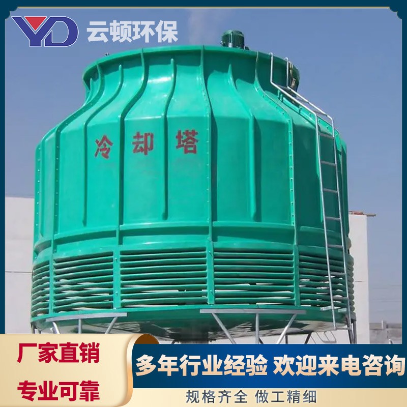 圆形玻璃钢冷却塔 节能型工业凉水塔