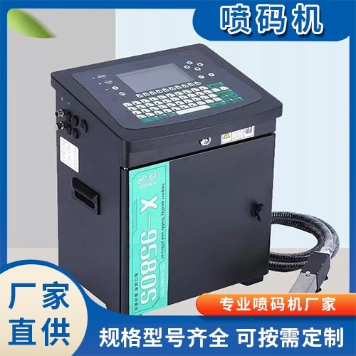 喷码机 厂家直供图5