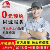 防水补漏 防水堵漏 0元上门勘察图5