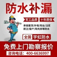防水补漏 防水堵漏 0元上门勘察图4