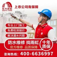 防水补漏 防水堵漏 0元上门勘察图6
