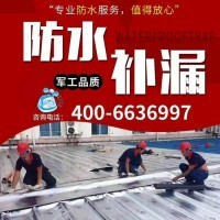 防水补漏 防水堵漏 0元上门勘察图3