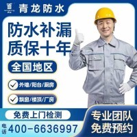 防水补漏 防水堵漏 0元上门勘察图3