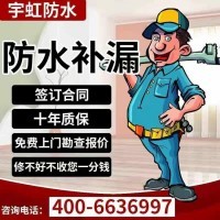 防水补漏 防水堵漏 0元上门勘察图4