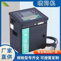喷码机厂家图2