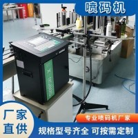 喷码机厂家图4