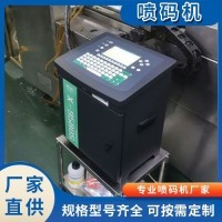 喷码机图4