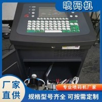 喷码机源头厂家图2