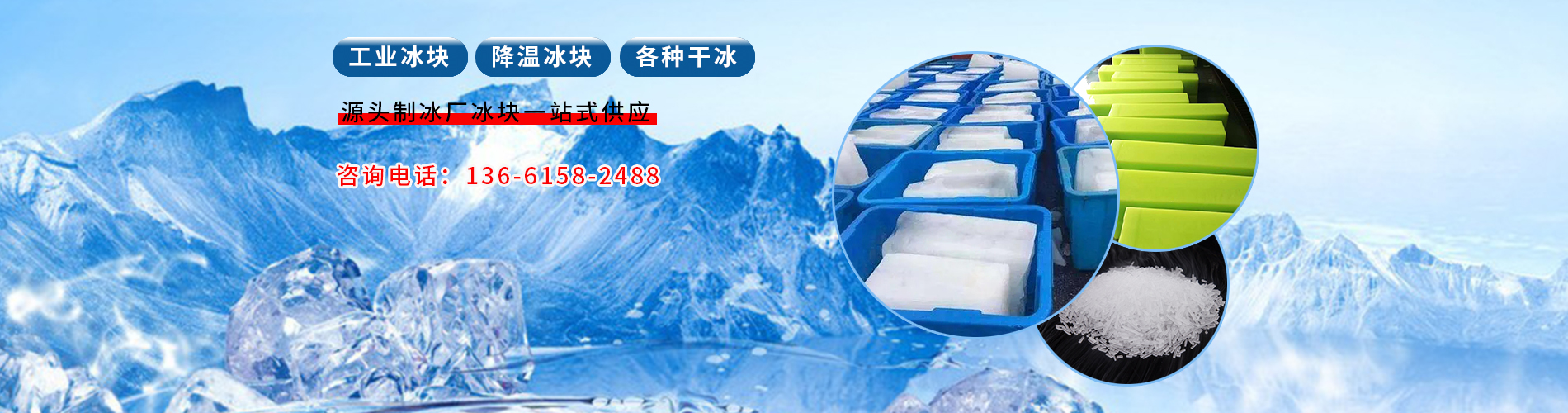 上海将成制冰厂