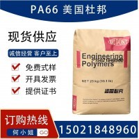 pa66 厂家直供图3