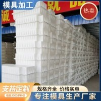 路沿石塑料模具图4