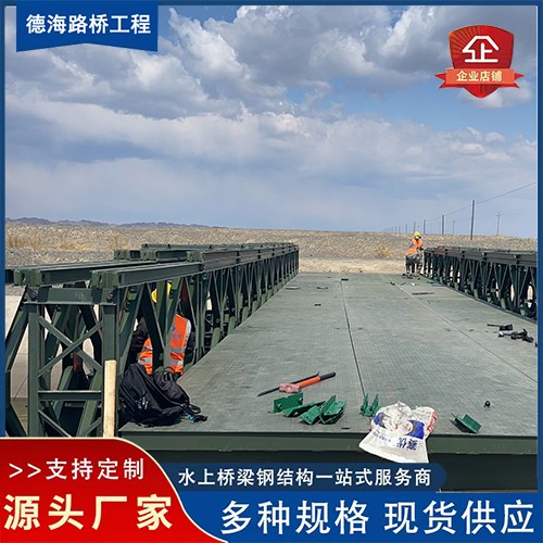贝雷桥 厂家直销图2