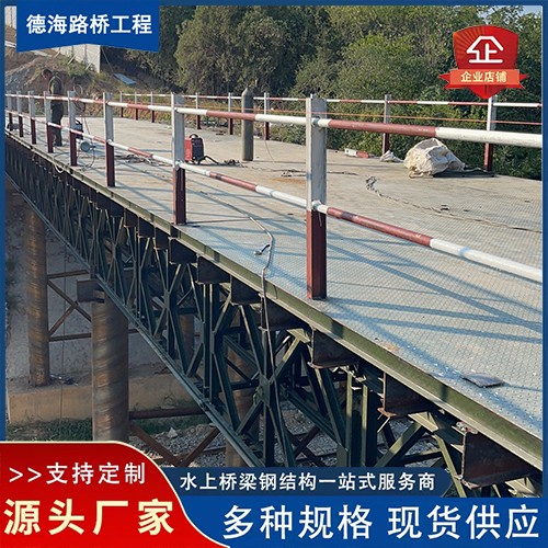 贝雷桥 厂家直销图4