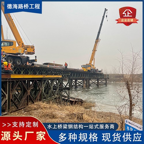 钢便桥 厂家直销图3