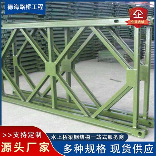 贝雷架 厂家直销图2