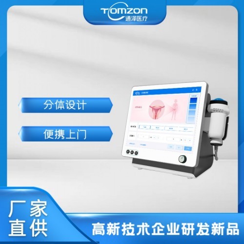 子宫治疗仪器 超声波子宫养护仪 盆腔检测治疗仪