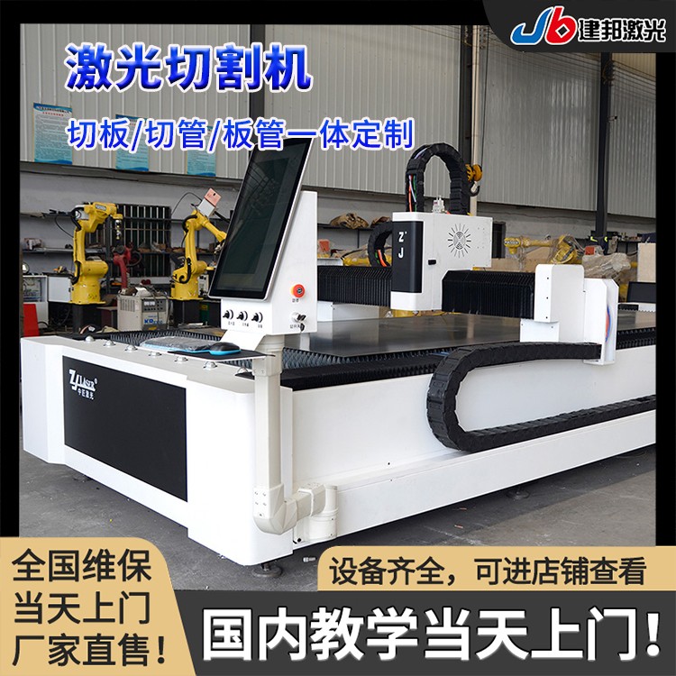 激光切割机 现货供应图4