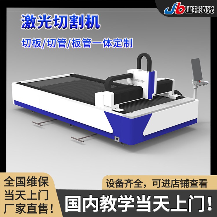 激光切割机 现货供应图2