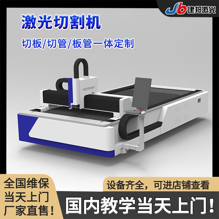 激光切割机 现货供应图3