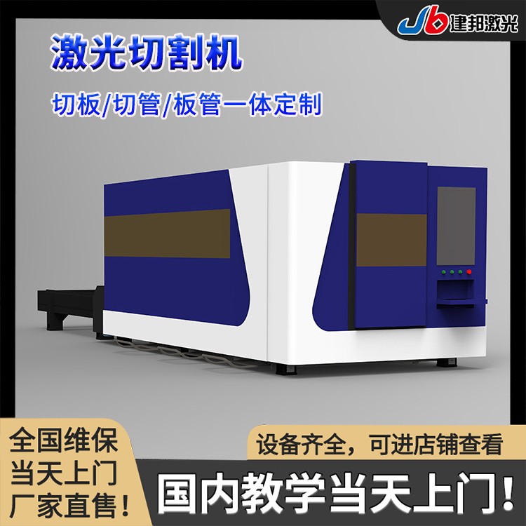 激光切割机 支持定制图2