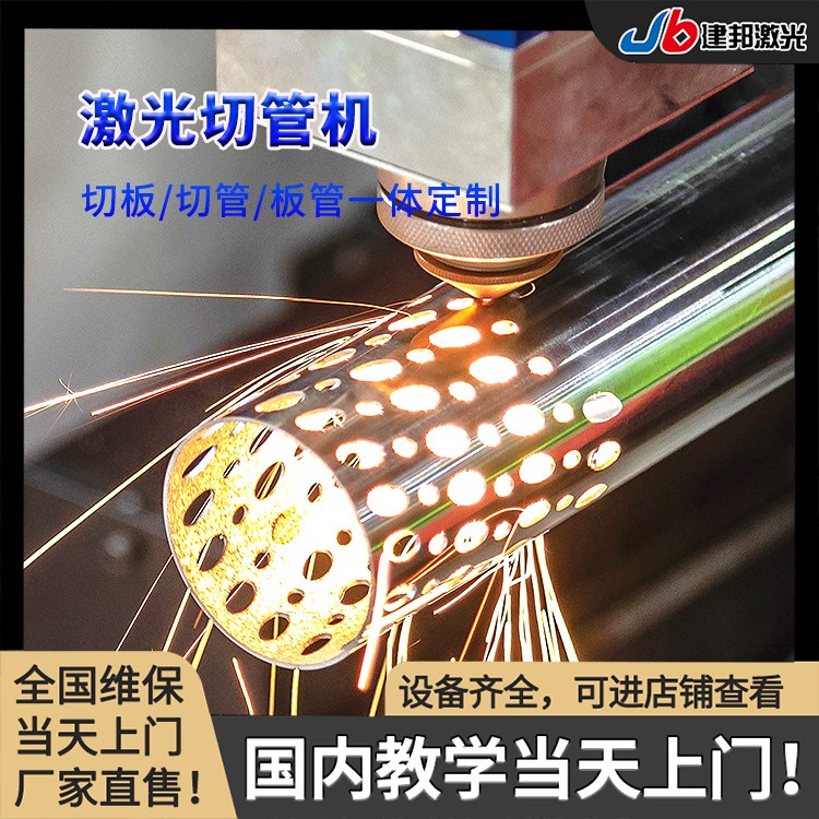 激光切管机 现货供应图5