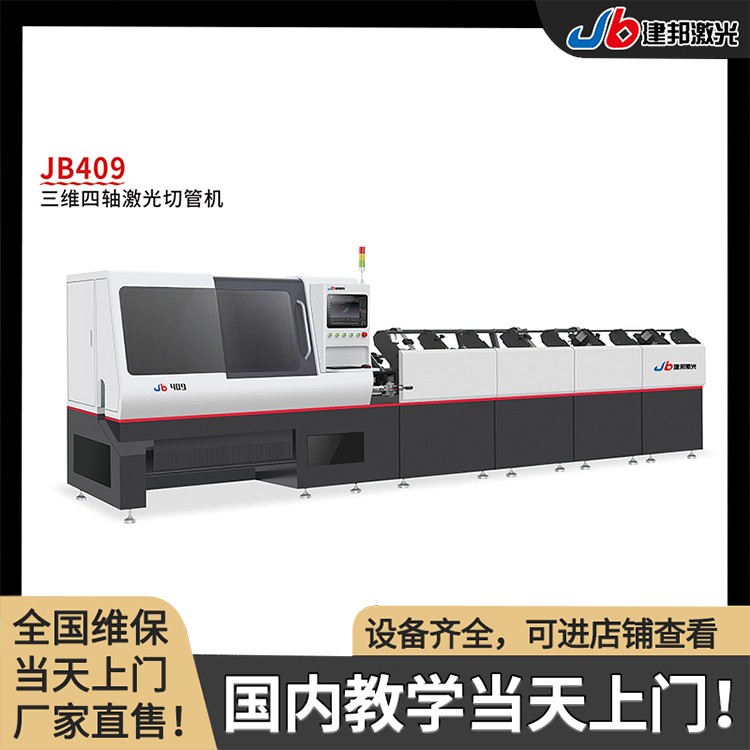 激光切管机 现货供应图3