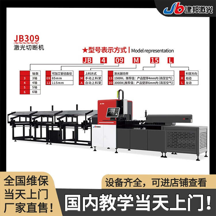 激光切管机 支持定制图4