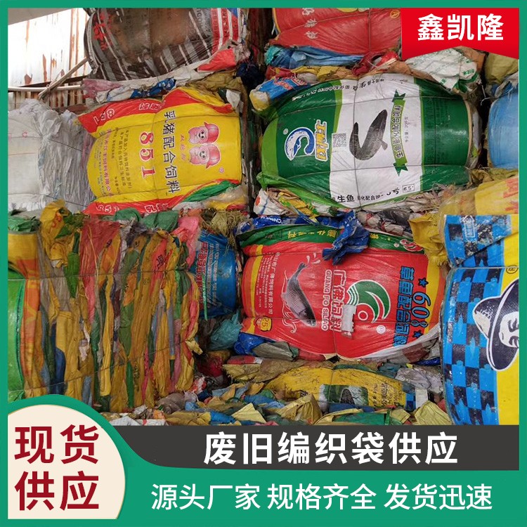 废旧吨袋 二手吨包蛇皮袋批量生产大规模销售