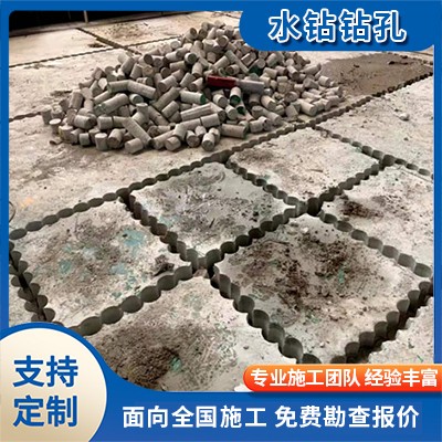 水钻钻孔图5