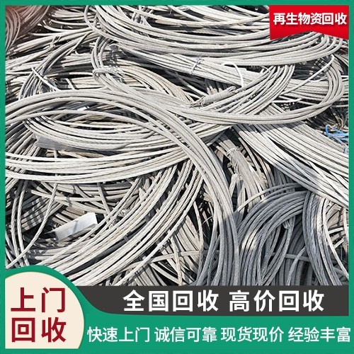 铝电缆回收