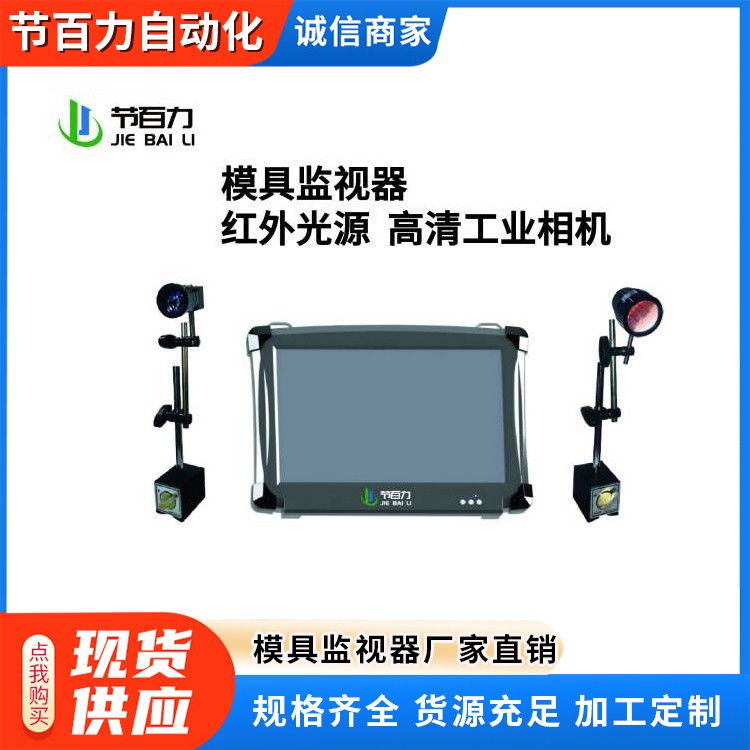 模具保护器图2