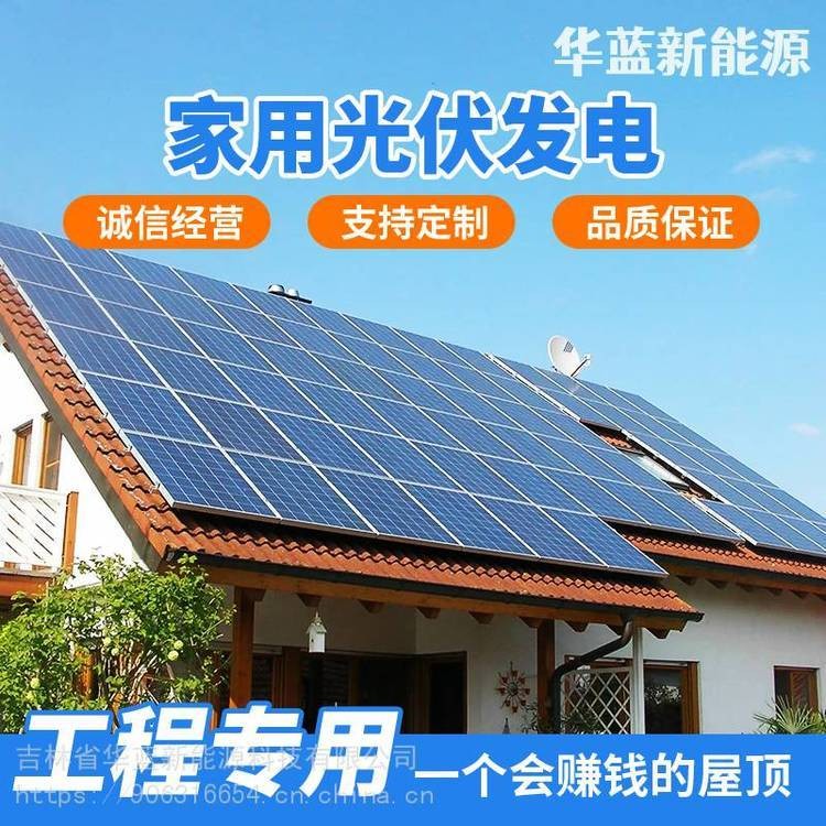 四平太阳能发电屋顶光伏并网电站多晶硅电池板HL-200W