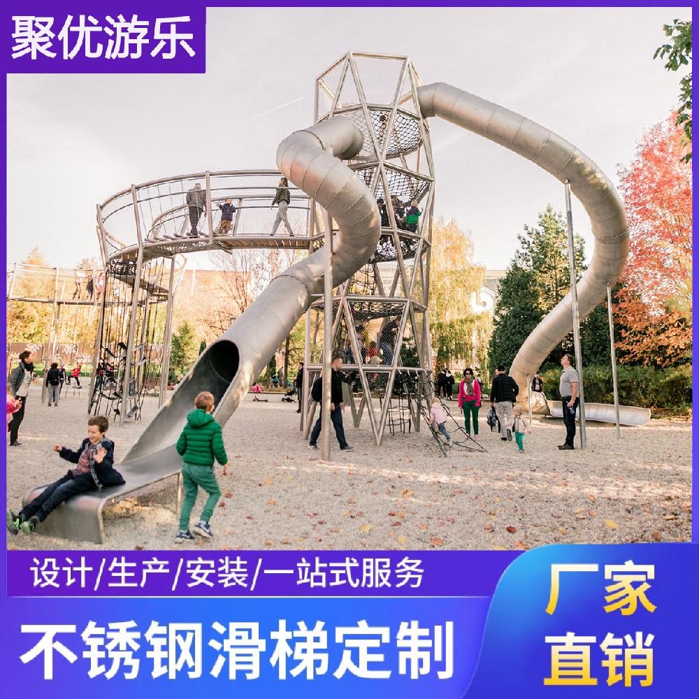 大型不锈钢滑梯定制 户外非标儿童游乐场 无动力游乐设备