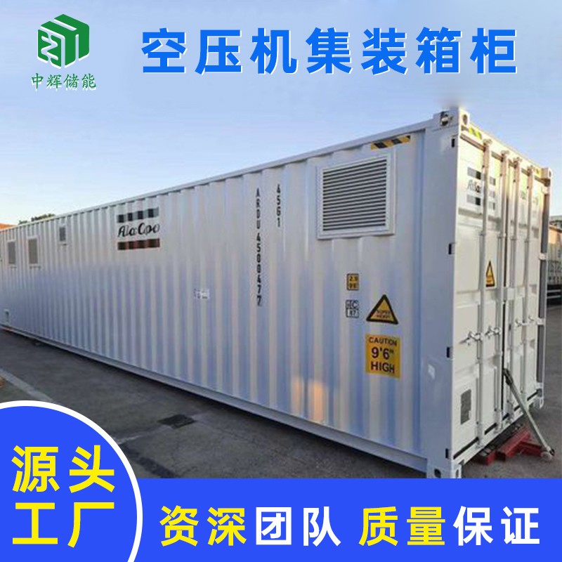 空压机集装箱柜特种设备集装箱 层架式步入式户外集装箱定制