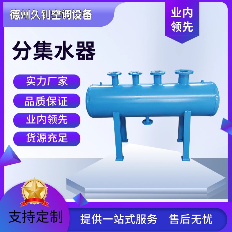 久钊支持定制大容量水暖地暖分集水器可循环分水器供水供暖分气缸