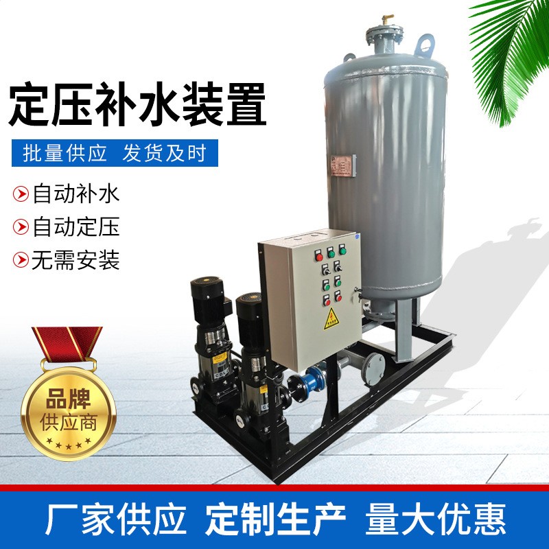 厂家供应恒压补水装置自动补水定压装置稳压设备久钊定制