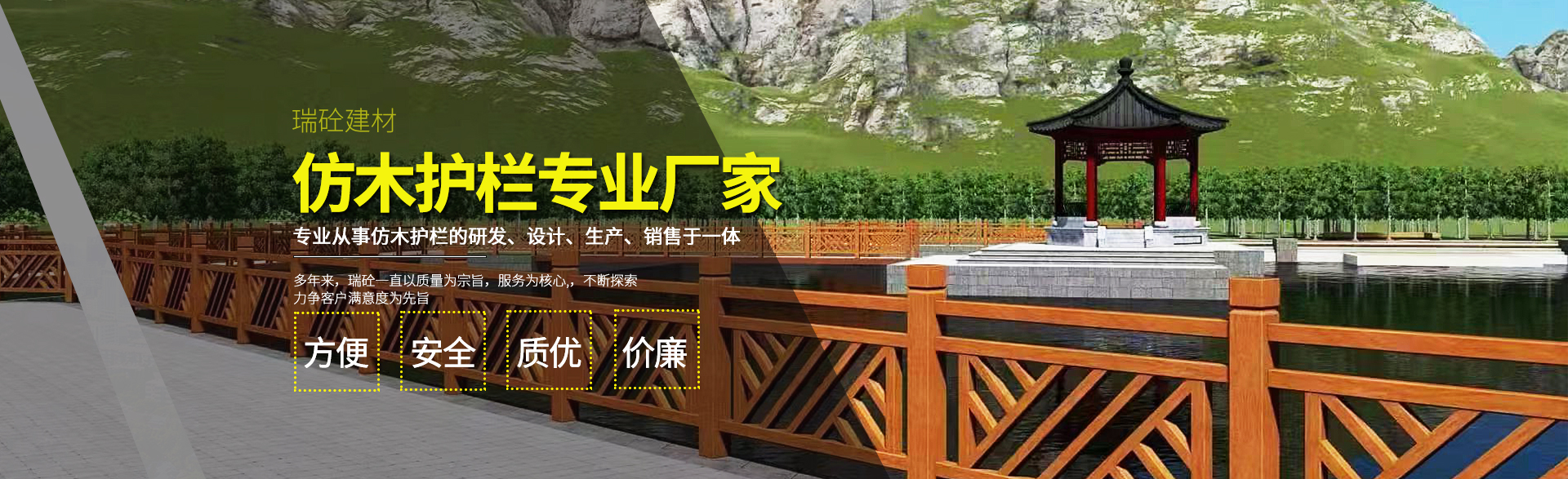 山东瑞砼新型建材有限公司