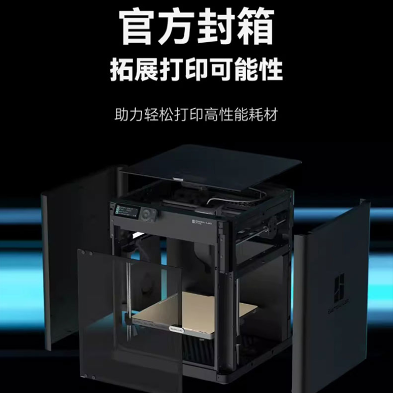 P1系列3D打印机图2