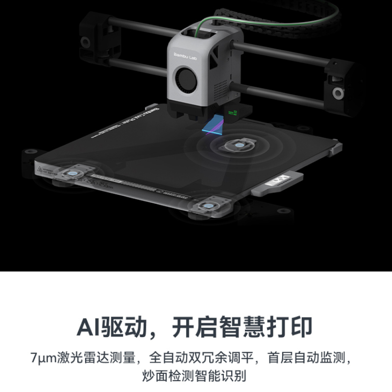 X1系列3D打印机图3