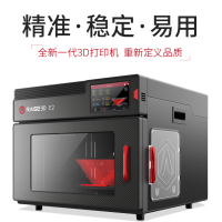 E2系列3D打印机