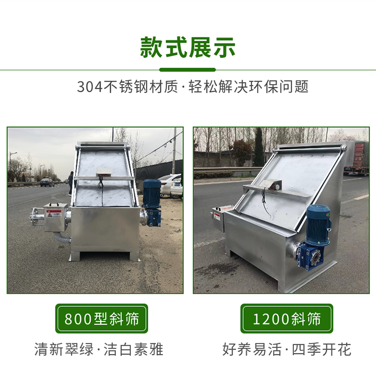 干湿分离机图4