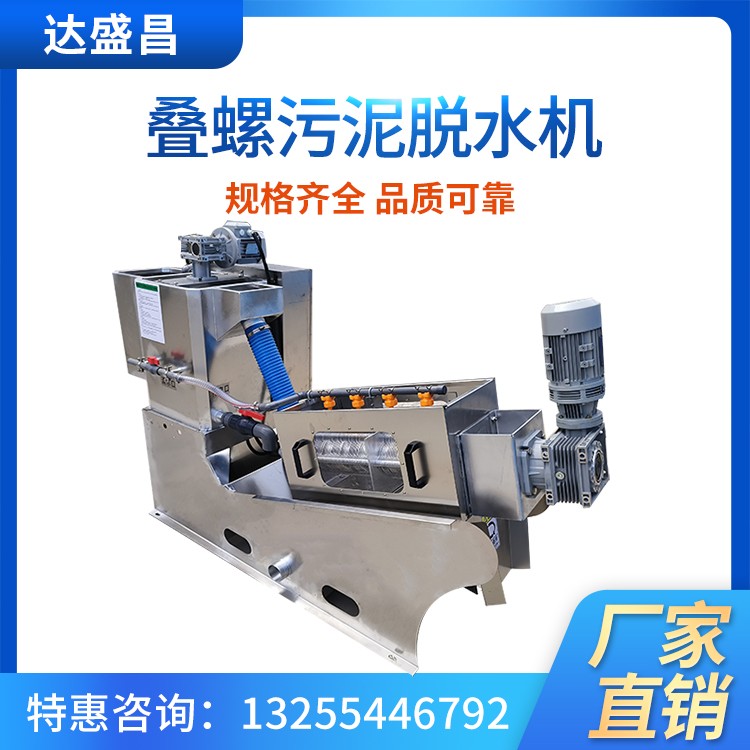 叠螺机 厂家直供图3