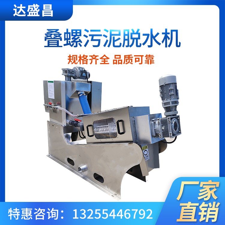 叠螺机 厂家直供图4