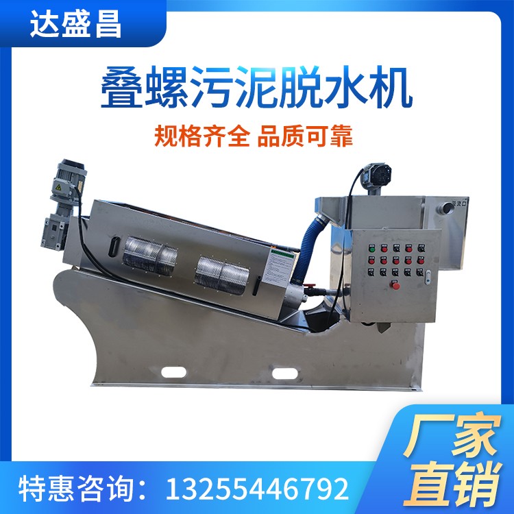 叠螺机 厂家直供图6
