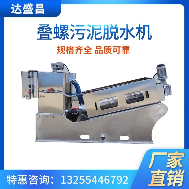 叠螺机 厂家直供图4