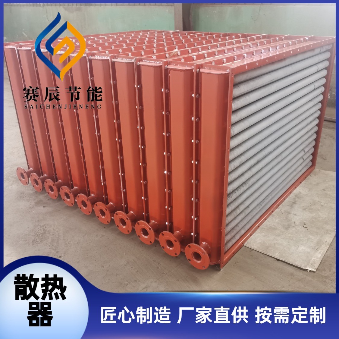 翅片管散热器图4