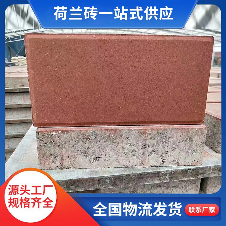 荷兰砖图4